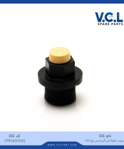 سوپاپ هواکش گیربکس پژو 405