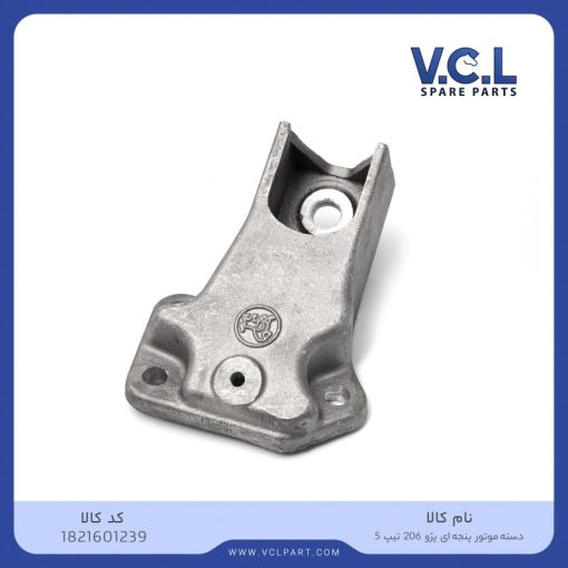 دسته موتور پنجه ای پژو 206 تیپ 5