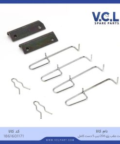 فنر لنت عقب پژو 206 تیپ 5 (دست کامل)