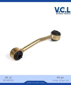 میل موجگیر پژو 405