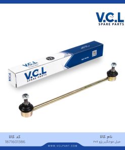 میل موجگیر پژو 206 *