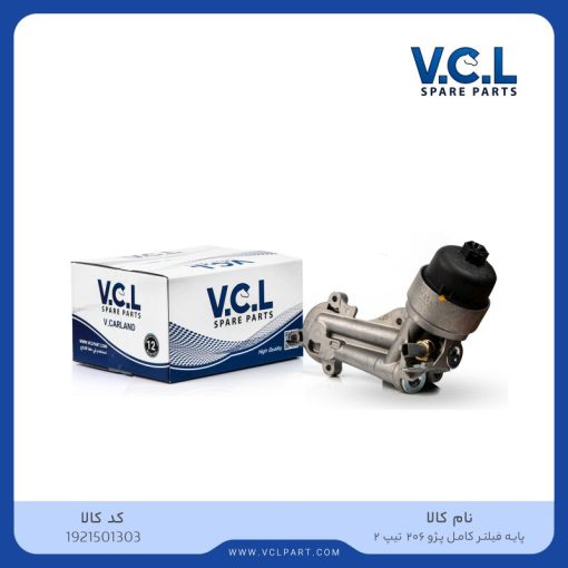 پایه فیلتر کامل پژو 206 تیپ 2
