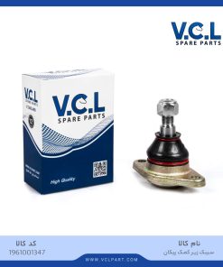 سیبک زیر کمک پیکان *