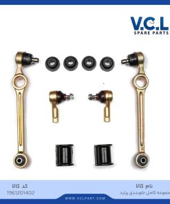 مجموعه کامل جلوبندی پراید